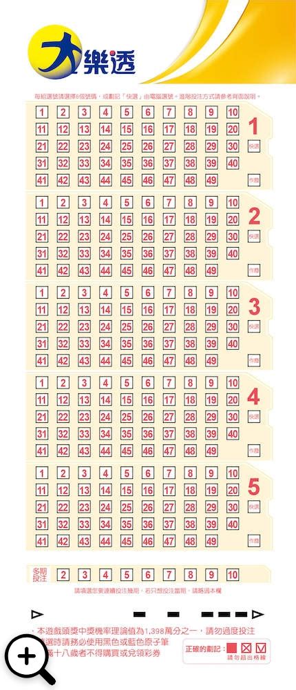 taiwan lottery 649|台灣彩券 taiwanlottery.
